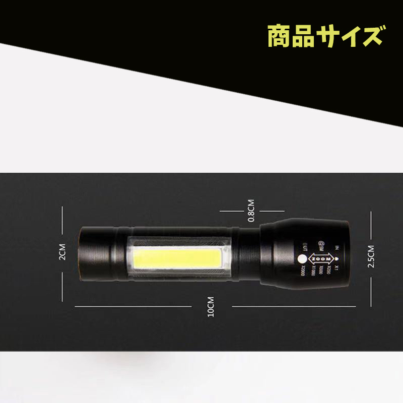 LED 懐中電灯 USB充電式 コンパクト 防水 強力 小型 ライト COB　防水 強力 小型 ライト COB 作業用