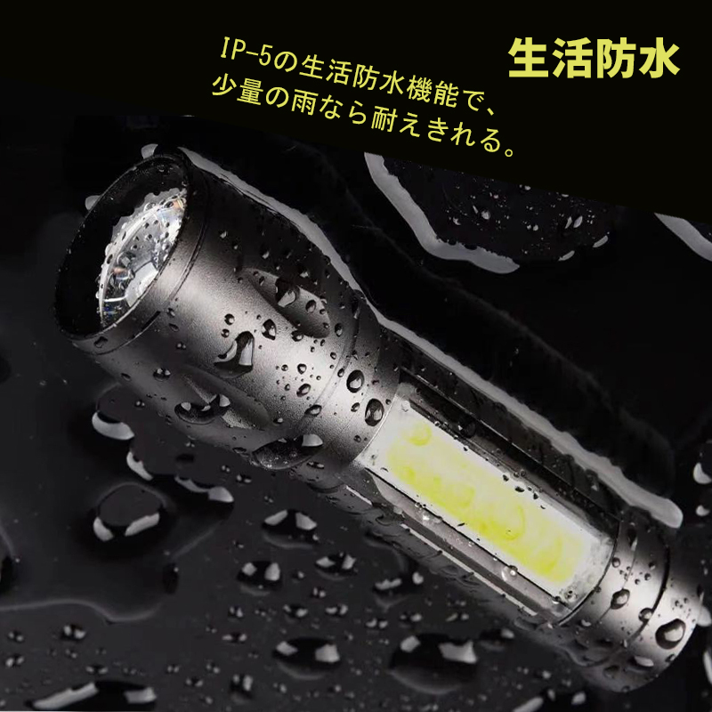 LED 懐中電灯 USB充電式 コンパクト 防水 強力 小型 ライト COB　防水 強力 小型 ライト COB 作業用