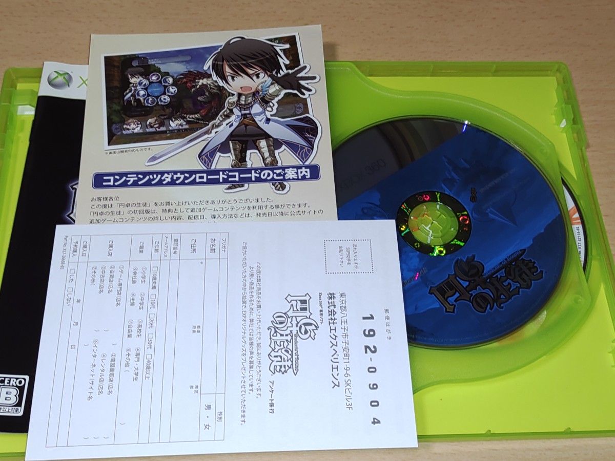円卓の生徒 サウンドトラックCD付き XBOX360