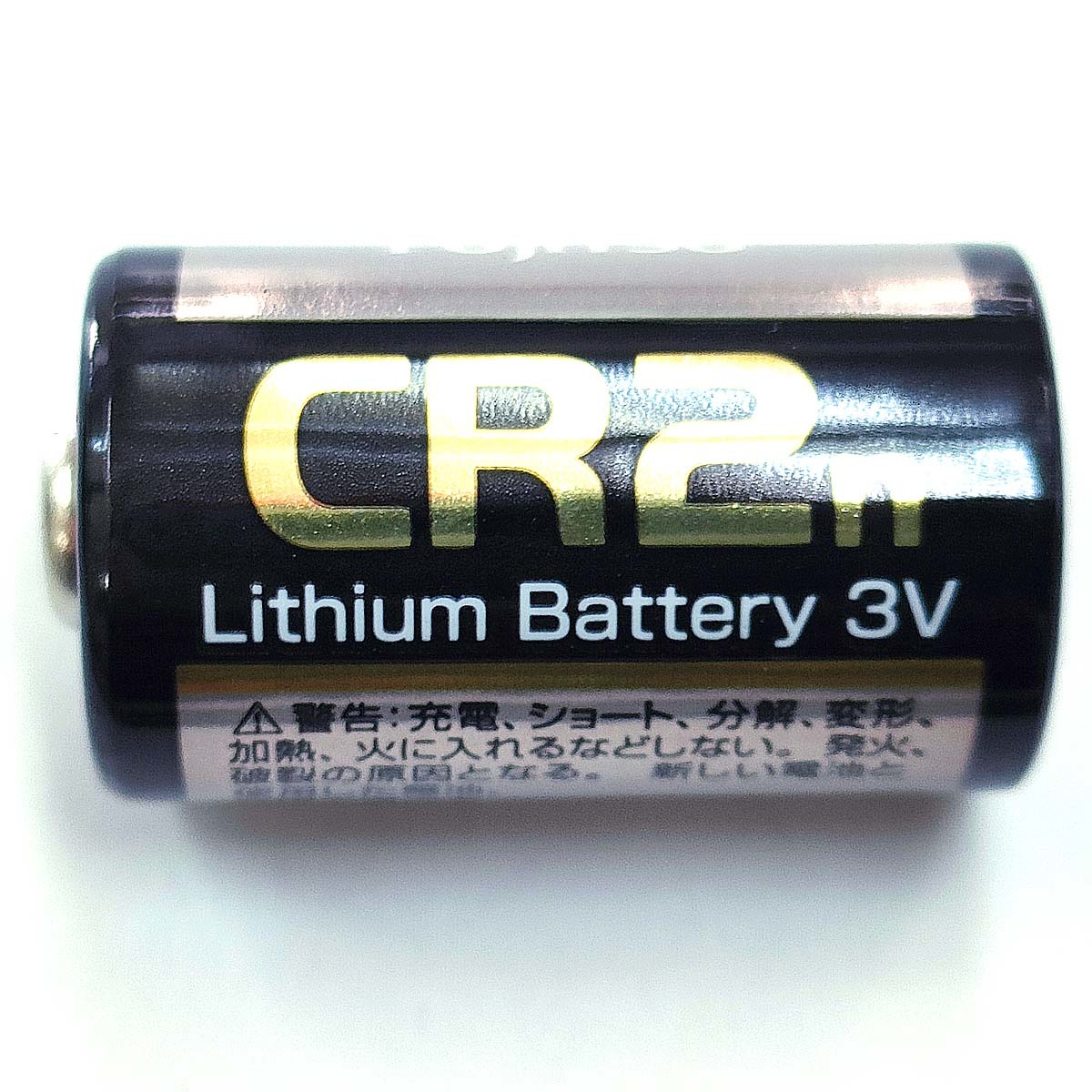 CR2 リチウム電池【2個】3V 富士通 CR2C(B) 円筒形電池【即決】FUJITSU FDK 4976680439002★新品_画像6