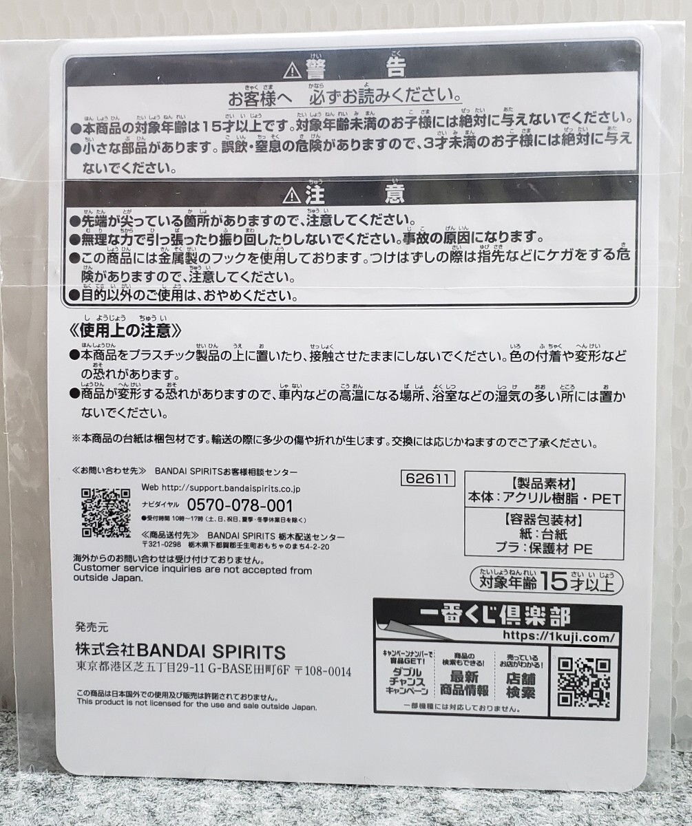 I30/ 一番くじ 夏目友人帳 ニャンコ先生とあやかし遊園地 G賞 アクリルチャーム D ①-⑤_画像2