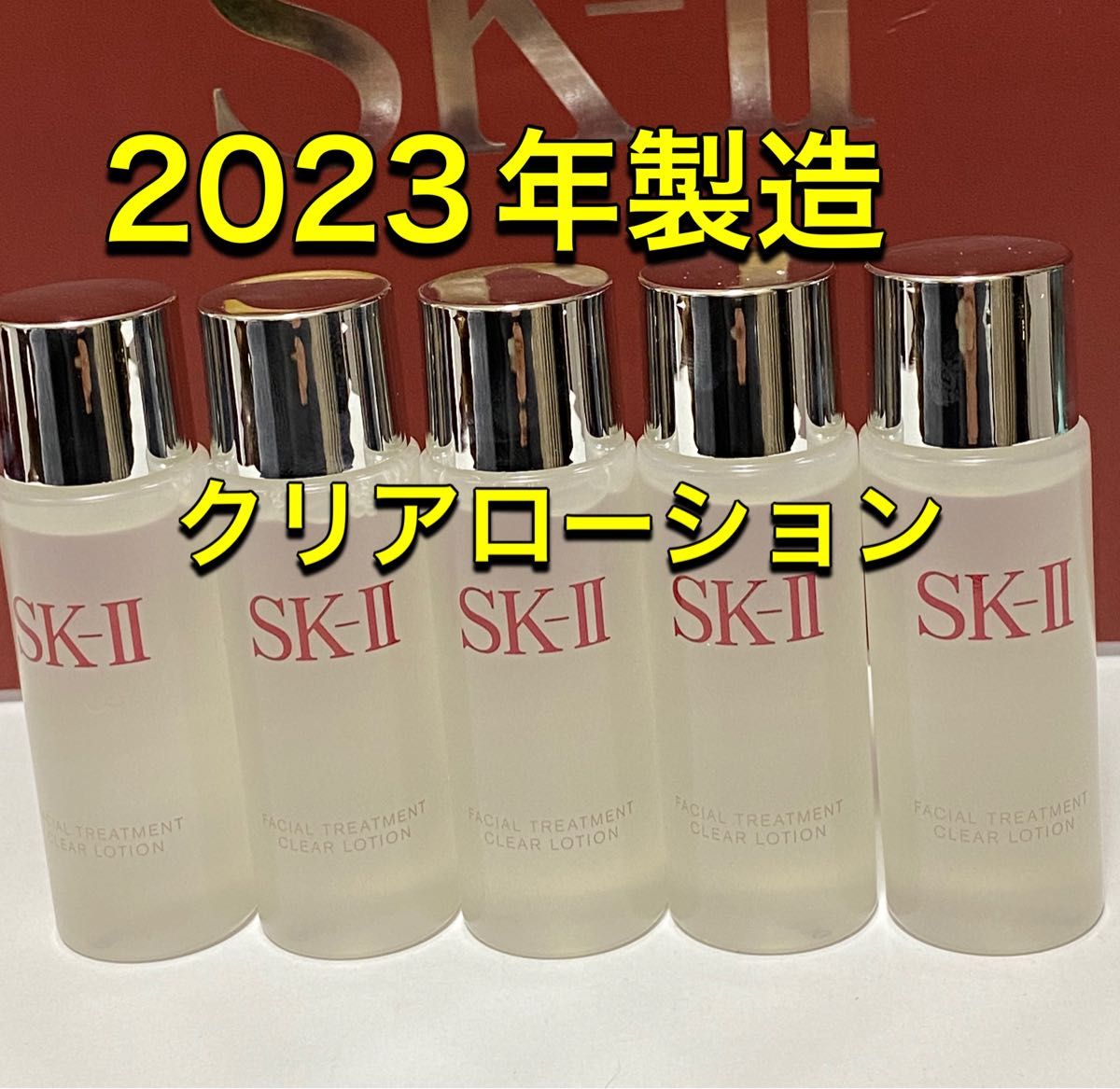 SK-II sk2エスケーツートリートメント クリアローションふきとり化粧水5本