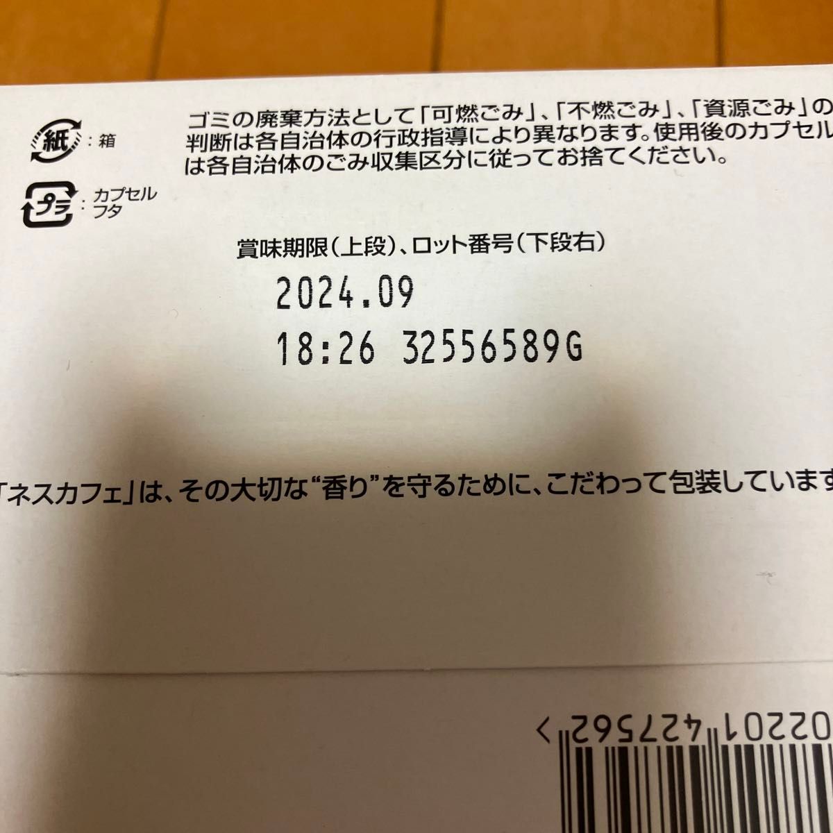 ネスカフェ ドルチェ グスト　ミルクティー　箱から出して発送　3月31日まで期間限定　2箱　16杯×2で32杯