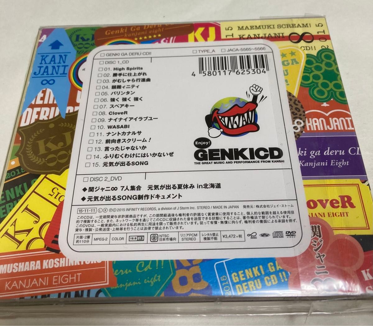 関ジャニ∞ CDアルバム 元気が出るCD!! 初回限定盤A・初回限定盤B ・通常盤 3枚セット