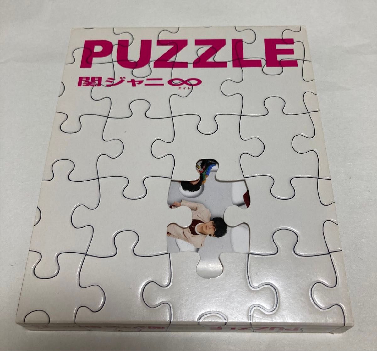 関ジャニ∞ CDアルバム  FIGHT 通常盤・PUZZLE 初回限定盤・通常盤    3枚セット