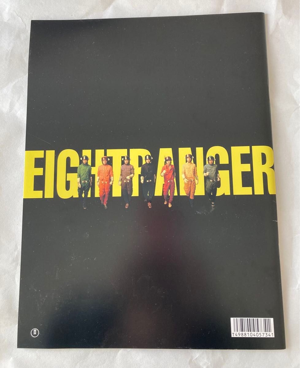 関ジャニ∞ DVD エイトレンジャー1・2 セット・パンフレット 関ジャニ∞ DVD エイトレンジャー1・2 セット・パンフレット