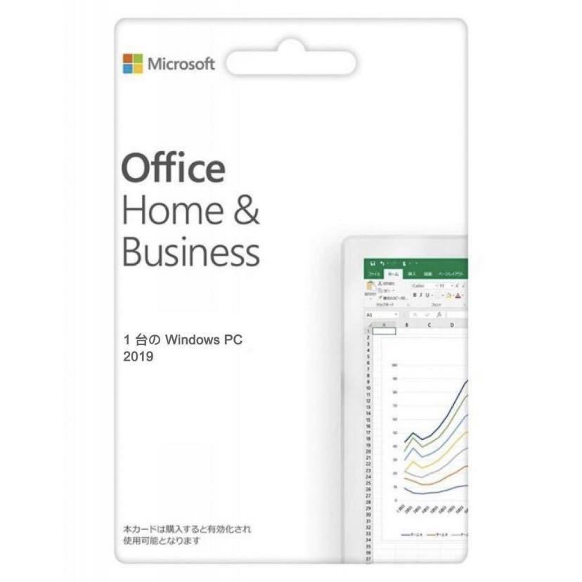 Microsoft Office Home and Business 2019 for windows 1PC対応 認証完了までサポート Microsoft公式ページからダウンロードの画像1