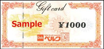 ◆00-04◆ベルクギフトカード 1000円×4枚セットB◆_画像1