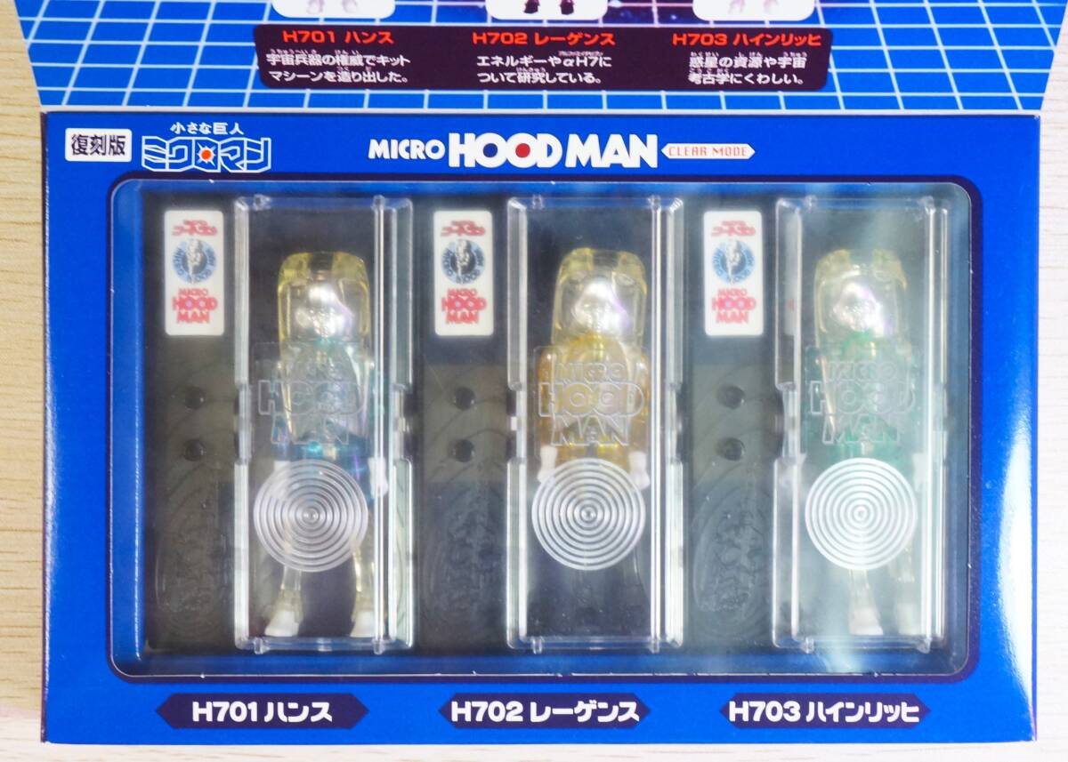 【新品】トイザらス限定　ミクロマン　フードマン１号　クリアーモード　H－７０１シリーズ_画像3