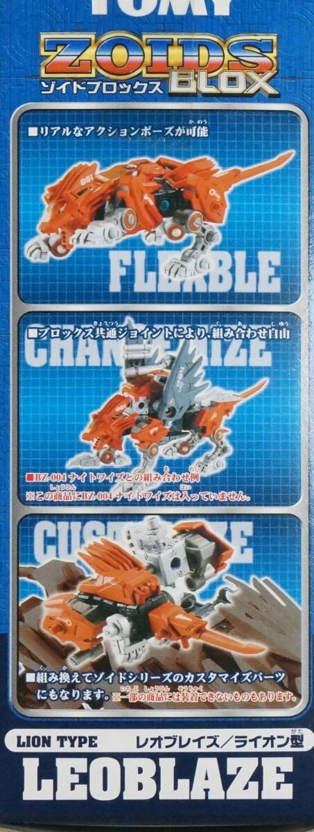 Bibian 比比昂 - 【新品】トミー ゾイドブロックス BZ版 Bibian 比比昂 - 【新品】トミー ゾイドブロックス BZ版