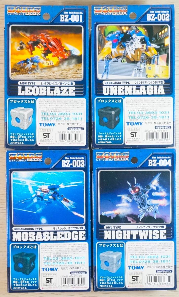 Bibian 比比昂 - 【新品】トミー ゾイドブロックス BZ版 Bibian 比比昂 - 【新品】トミー ゾイドブロックス BZ版