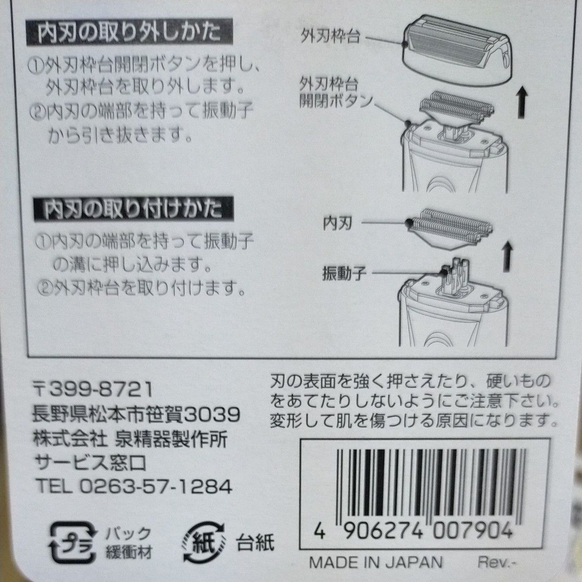 Cleancut用替刃 （内刃） K173i　シェーバー替刃　IZUMI ひげ剃り　ひげそり　髭剃り　2個セット