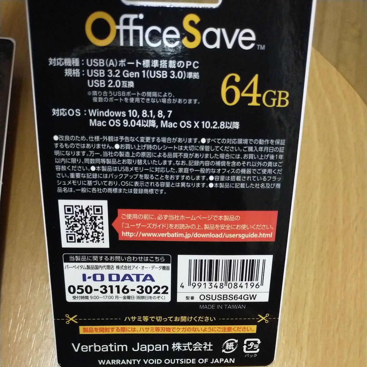 Office Save OSUSBS64GW USBメモリ 64GB ブラック＆ホワイト2個セット