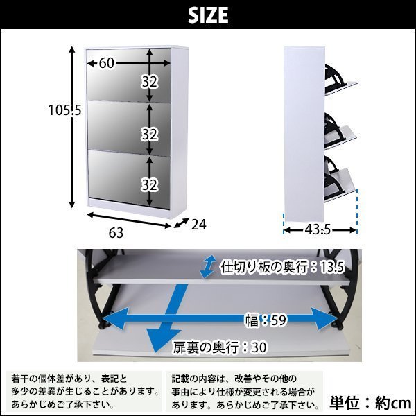 送料無料 シューズ ボックス ラック 前面ミラー付き スリム 白 靴箱 下駄箱 靴収納 キャビネット 玄関 収納 靴 木製 収納 靴入れ 鏡 姿見_016-sizea