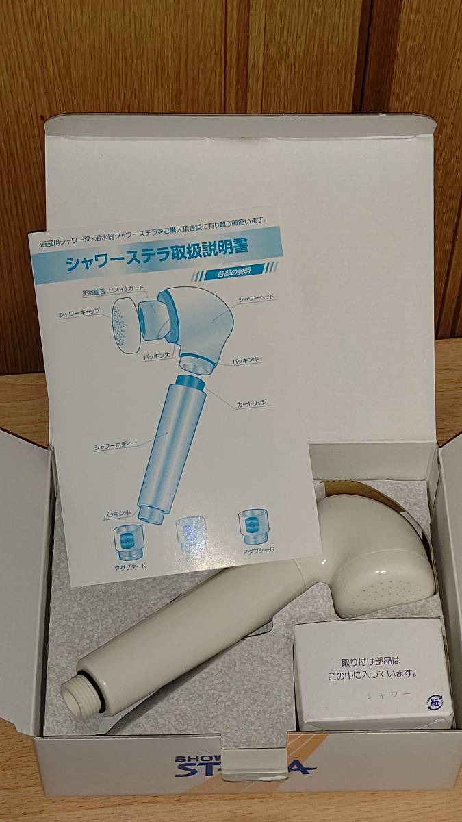 ## Kobayashi industry # shower Stella # bathroom for shower .* active water purifier # unused goods ##