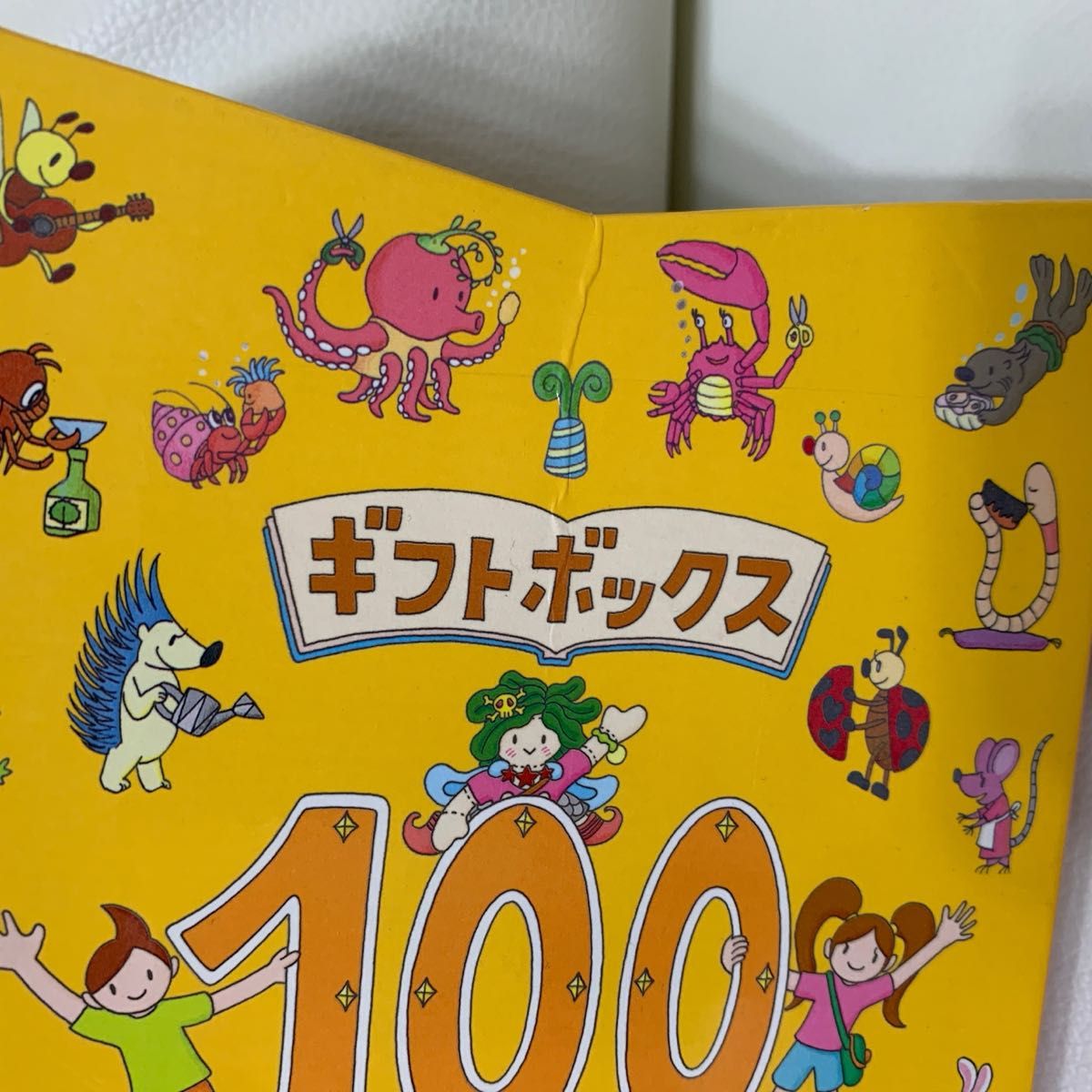 １００かいだてのいえ　ミニ　全３巻 （ギフトボックス） いわい　としお