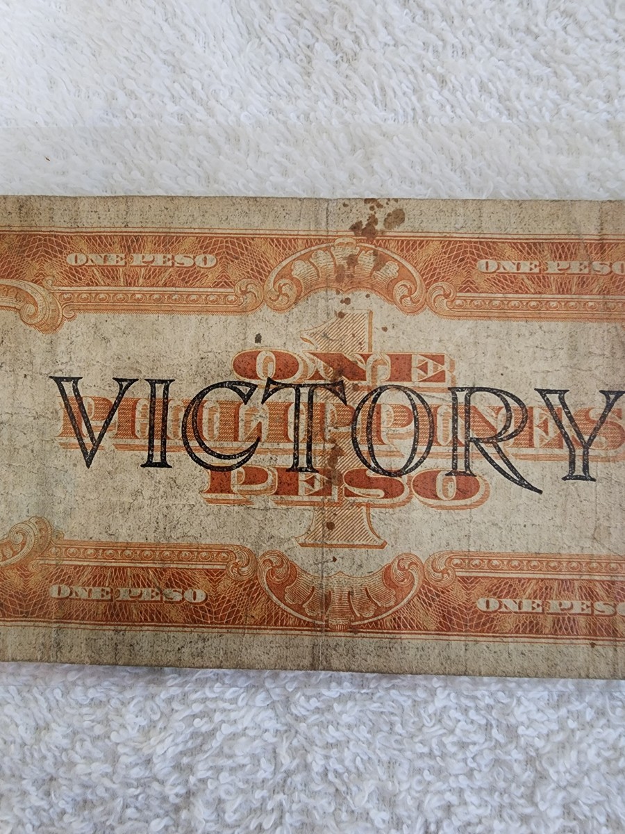 フィリピン アメリカ領 ビクトリーシリーズ 旧紙幣 外国紙幣 world paper moneyの画像7