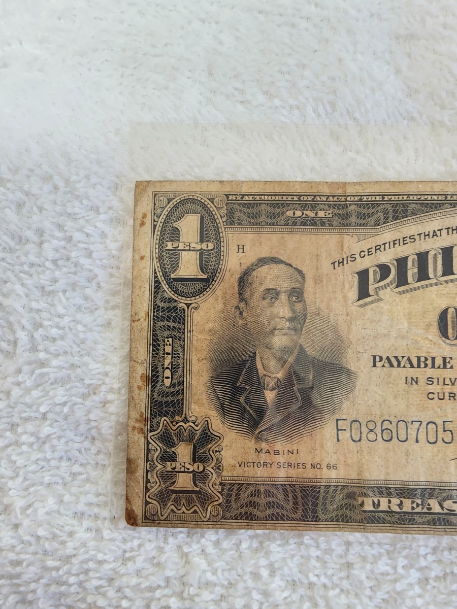 フィリピン アメリカ領 ビクトリーシリーズ 旧紙幣 外国紙幣 world paper moneyの画像2