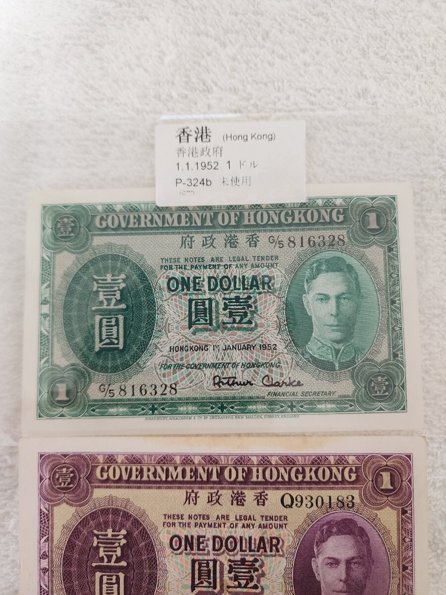 * rare * Hong Kong old note 3 kind foreign note world paper money HONGKONG