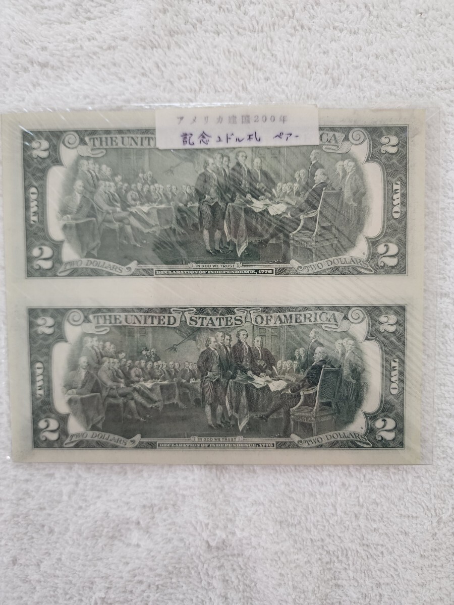 ★未裁断★　建国200年　アメリカ　２ドル　紙幣　外国紙幣　world paper money　１９７６年_画像5