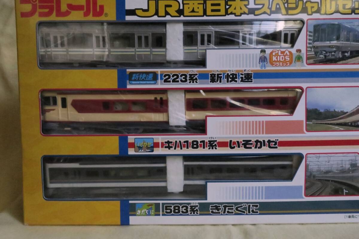 プラレール JR西日本スペシャルセット 新快速 いそかぜ きたぐにの画像3