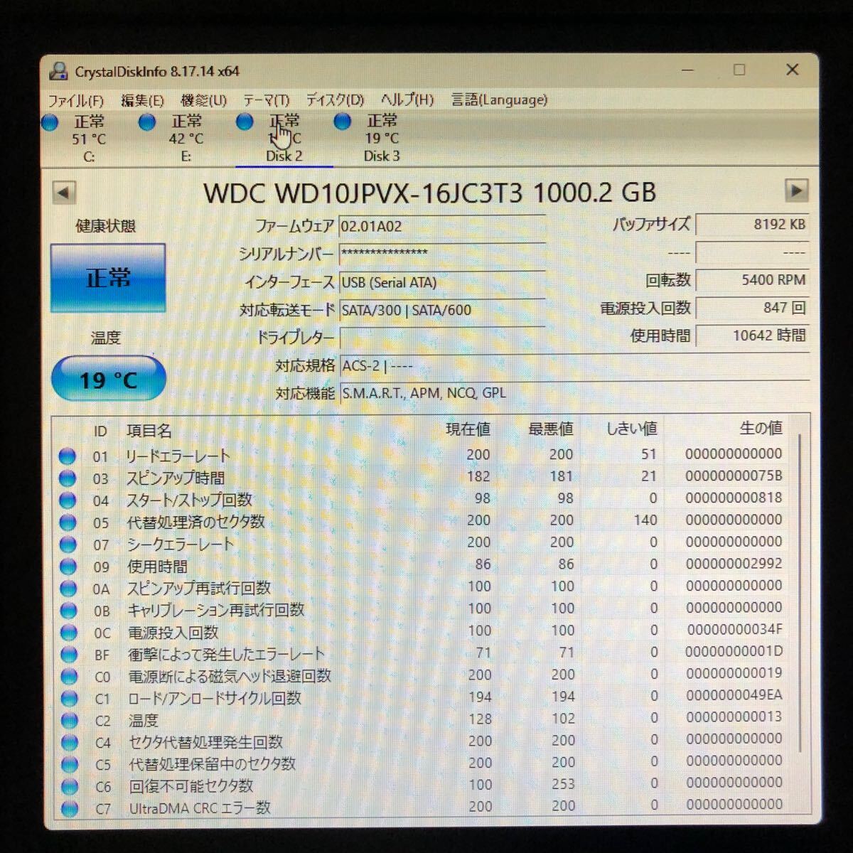 使用時間 10642時間 正常 WDC WD10JPVX-16JC3T3 1000GB 1TB n20240330-15_画像3