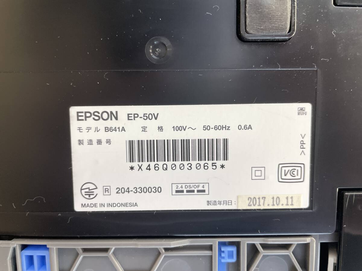 1円 ～ 動作品 EPSON エプソン インクジェット プリンター EP-50V カラリオ 2017年製_画像8