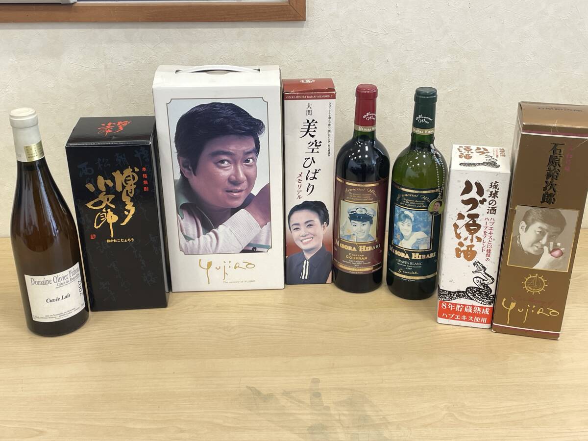 1円 ～ 未開栓 お酒 古酒 ワイン 焼酎 清酒 ハブ酒 石原裕次郎 美空ひばりの画像1