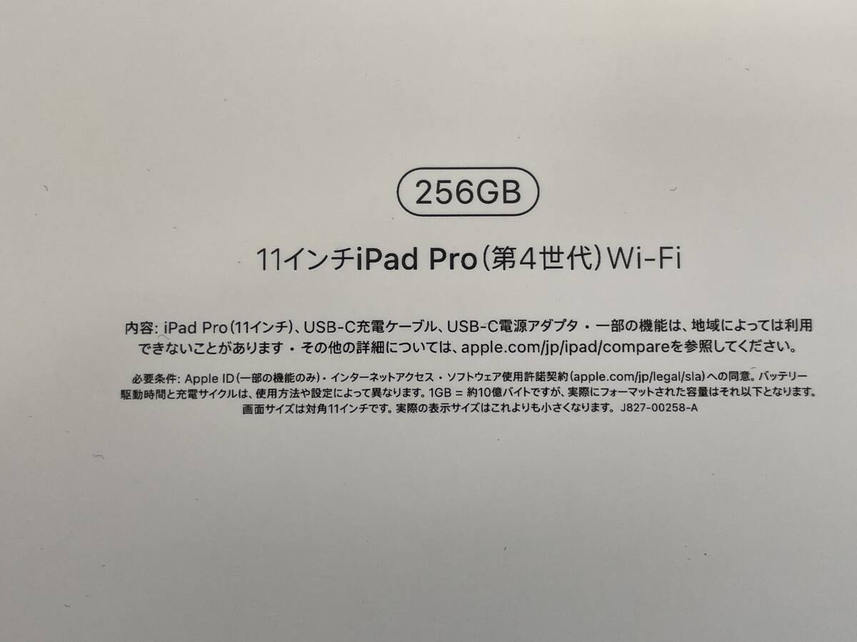 新品 iPad Pro 第4世代 256GB 11インチ シルバー Wi-Fiモデル A2759 2022年モデル_画像4