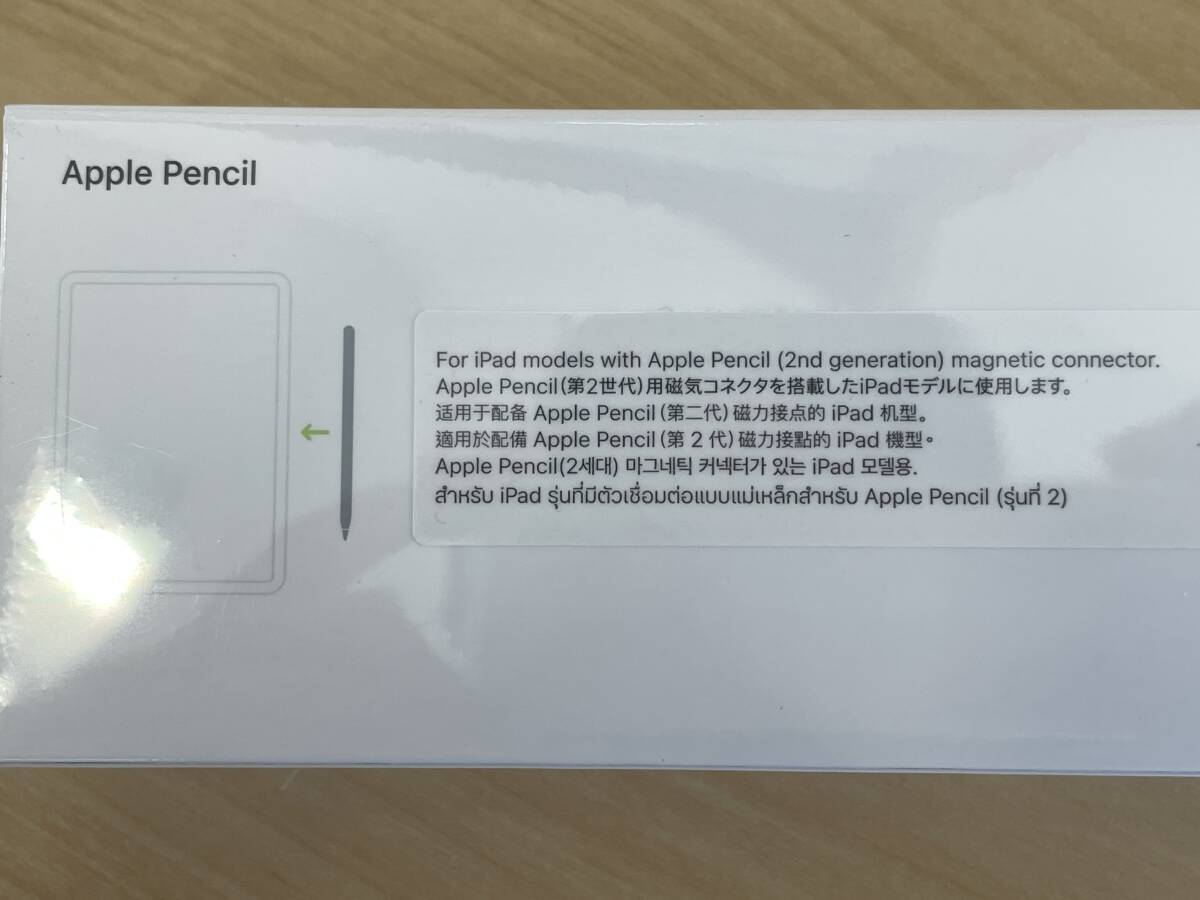 【☆新品/未開封♪】Apple Pencil 第2世代 [A2051] アップルペンシル_画像3