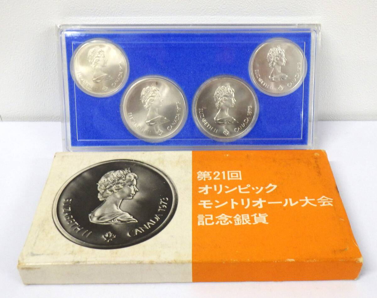 #5578 第21回 オリンピック モントリオール大会 記念銀貨 4枚セットの画像1