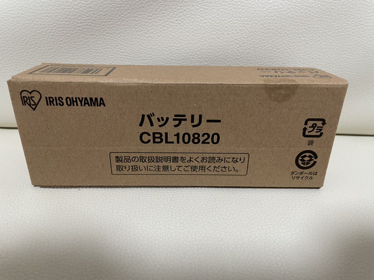 アイリスオーヤマ　充電式リチウムイオン電池　CBL10820 SCD-120_画像1