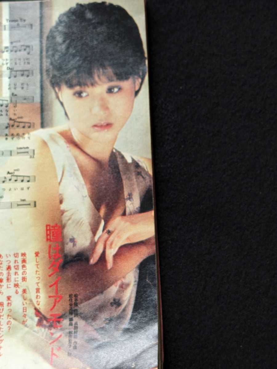  Young songyanson1983 year Matsutoya Yumi You min Kawai Naoko Matsuda Seiko Nakamori Akina Anri Matsuyama Chiharu anime piano guitar musical score 
