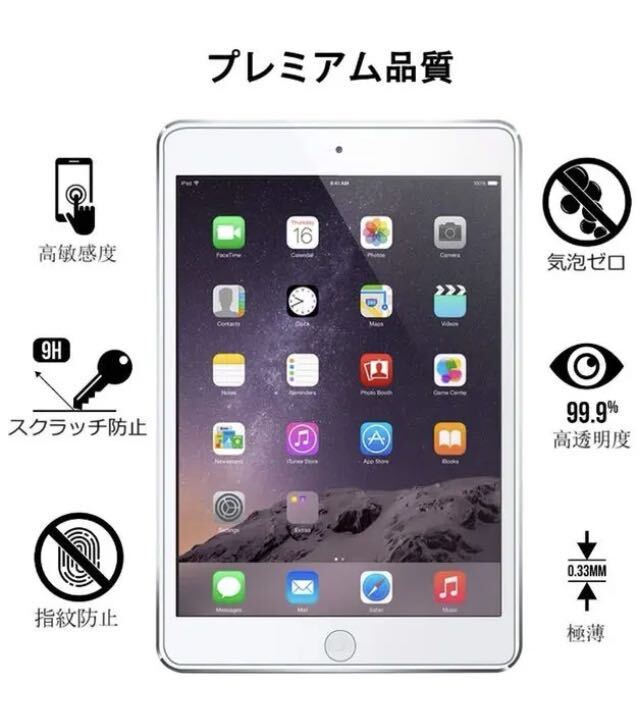 iPad 強化ガラスフィルム第5世代　第6世代　air air2 9.7インチ