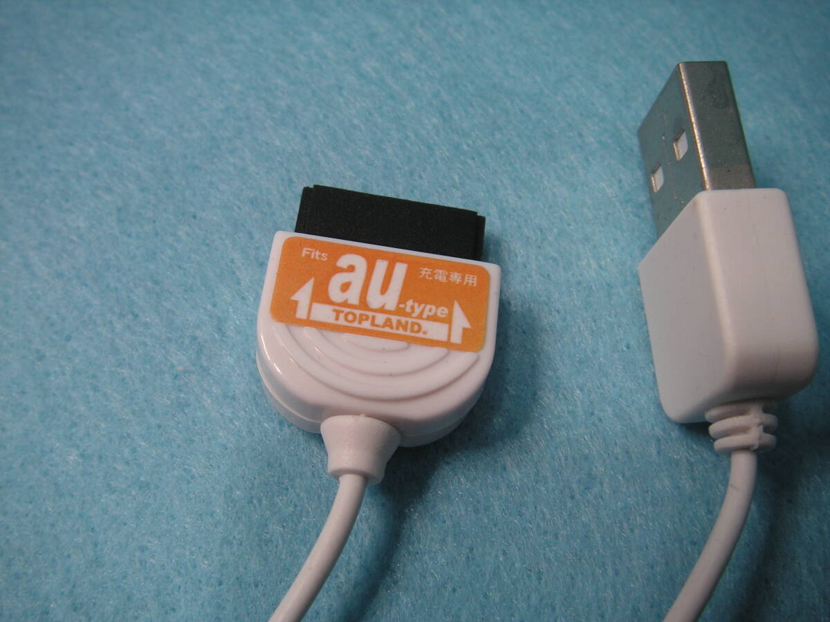 【携帯通信充電②】USB通信・充電ケーブル　未使用２個・中古１個セット　au/au WIN_画像10