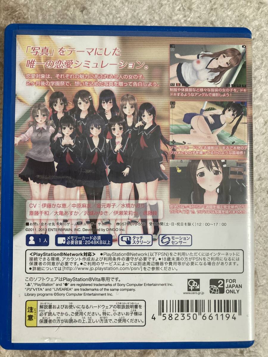 PSVITA フォトカノ　KISS ソフト＆Amazonオリジナル初回限定特典ドラマCD＆オフィシャルコンプリートガイドセット_画像3