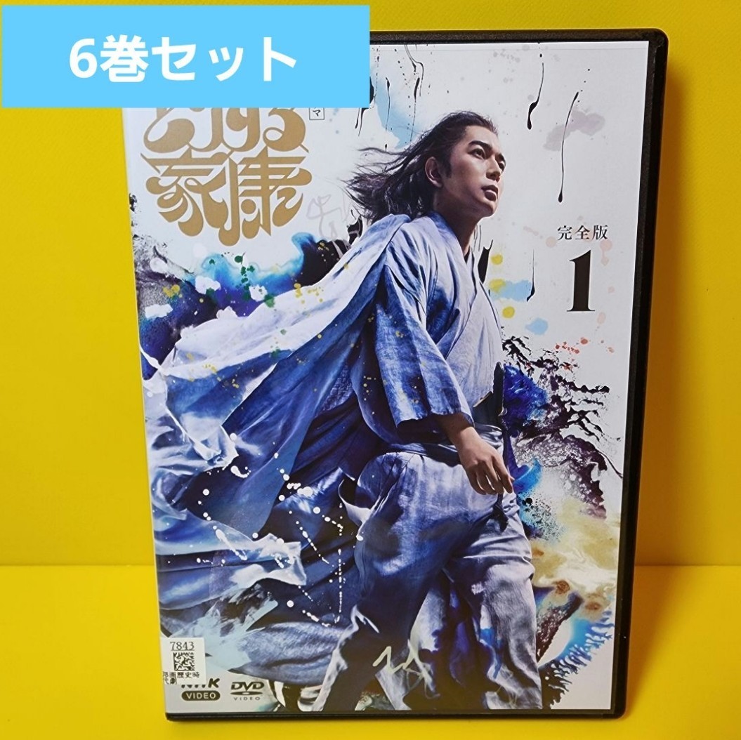 新品ケース交換済み　NHK大河ドラマ どうする家康 完全版 DVD 　1〜6 まで 6巻セット(1話〜22話まで)