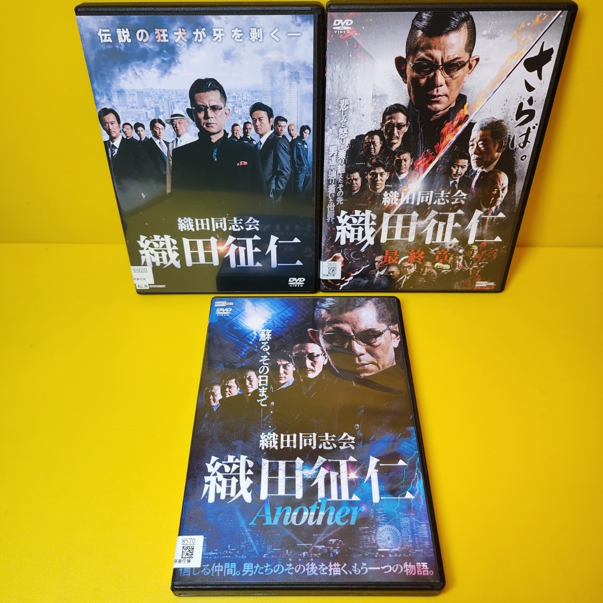 ※新品ケース交換済み 織田同志会 織田征仁 第1章〜最終章+Another 全11巻セット ※新品ケース交換済み 織田同志会 織田征仁 第1章〜最終章+Another 全11巻セット