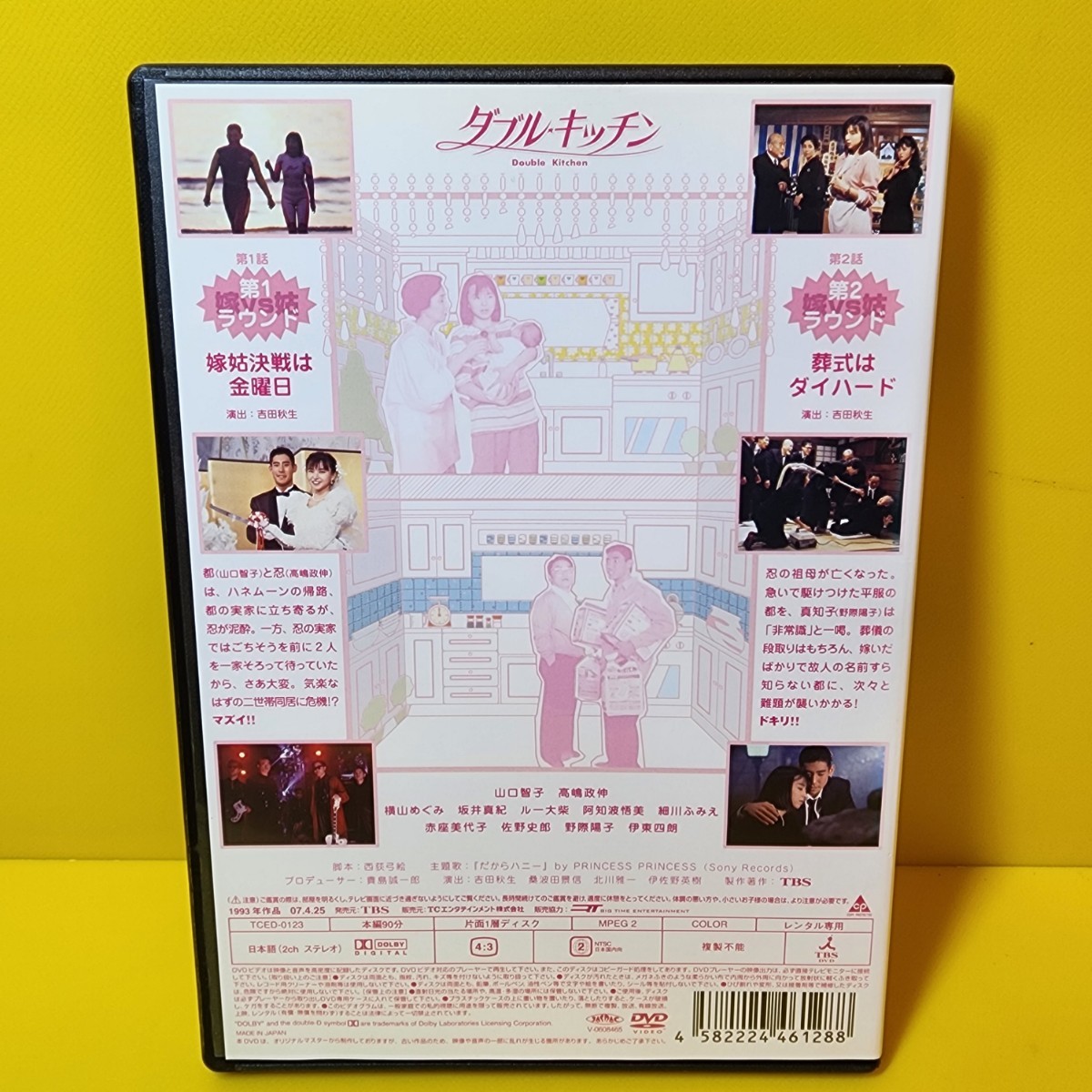 新品ケース交換済み ダブル キッチン DVD 全6巻|Yahoo!フリマ 新品ケース交換済み ダブル キッチン DVD 全6巻|Yahoo!フリマ