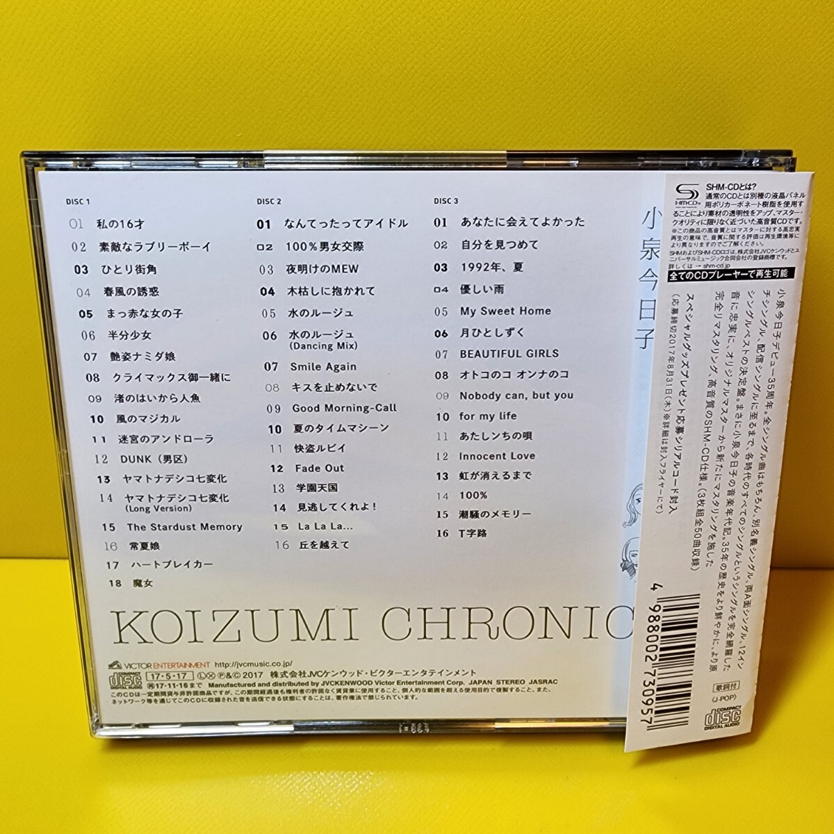 新品ケース交換済み「コイズミクロニクル～コンプリートシングルベスト 1982-2017～」小泉今日子_画像2