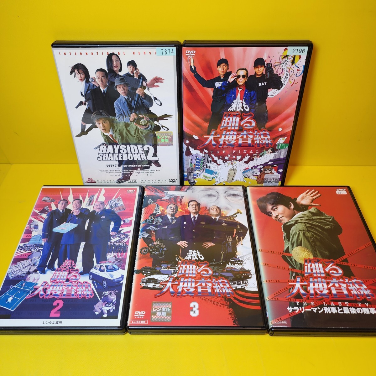 新品ケース交換済み　踊る大捜査線/劇場版/スペシャル【DVD】シリーズ23巻セット_画像4