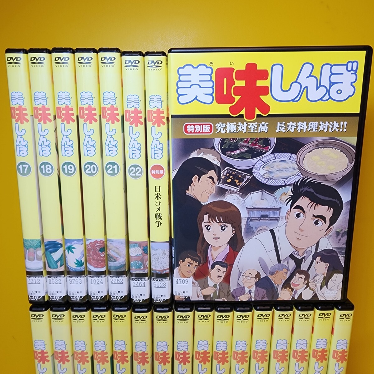 新品ケース交換済み美味しんぼ DVD 1〜22巻美味しんぼ 特別版 日米コメ戦争 特別版 究極対至高 長寿料理対決！！全24巻セットの画像3