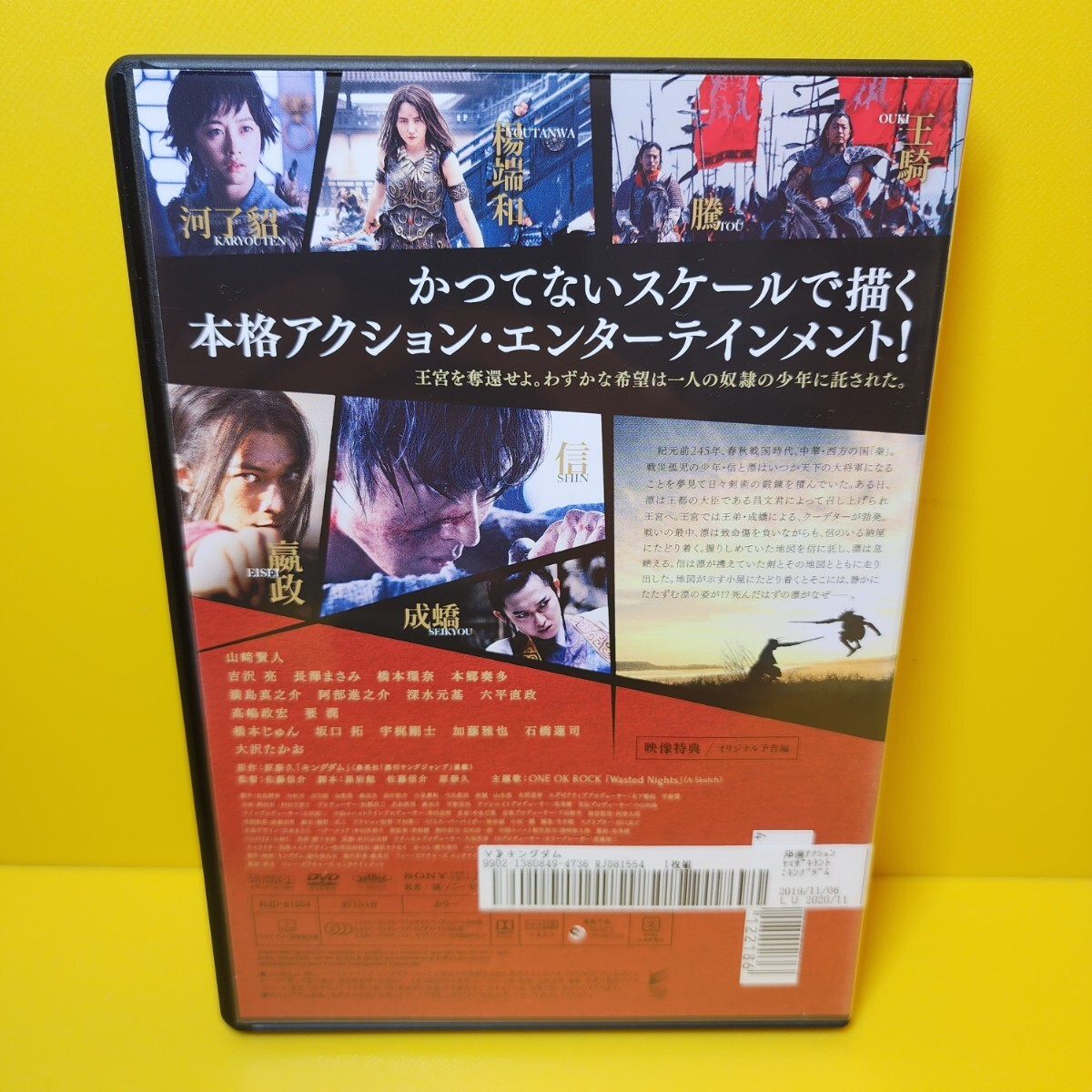 * new goods case replaced [ King dam (\'19 movie [ King dam ] made committee )]DVD