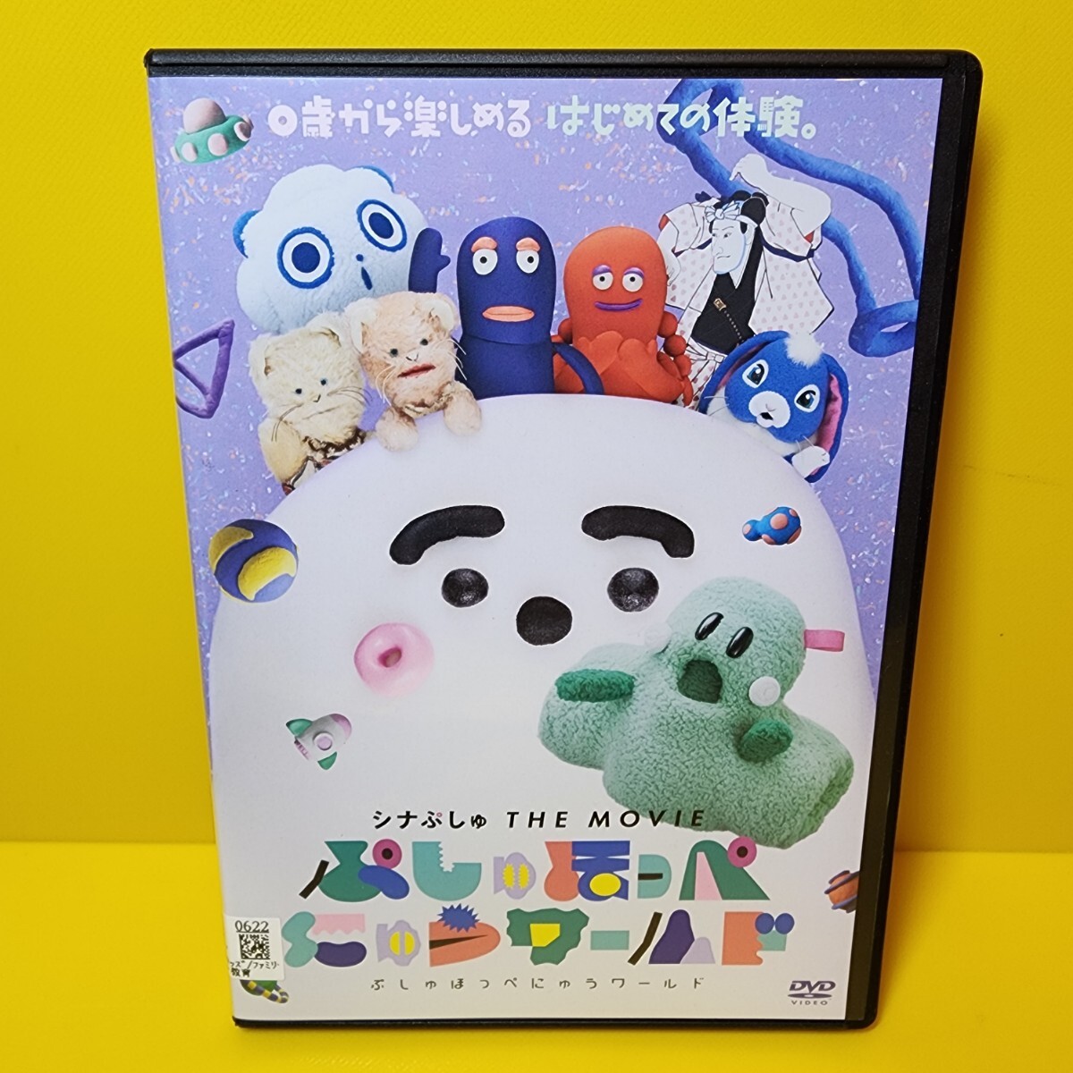 ※新品ケース交換済み「シナぷしゅ THE MOVIE ぷしゅほっぺにゅうワールド('23「シナぷしゅ THE MOVIE ぷしゅほっぺにゅうワールド_画像1