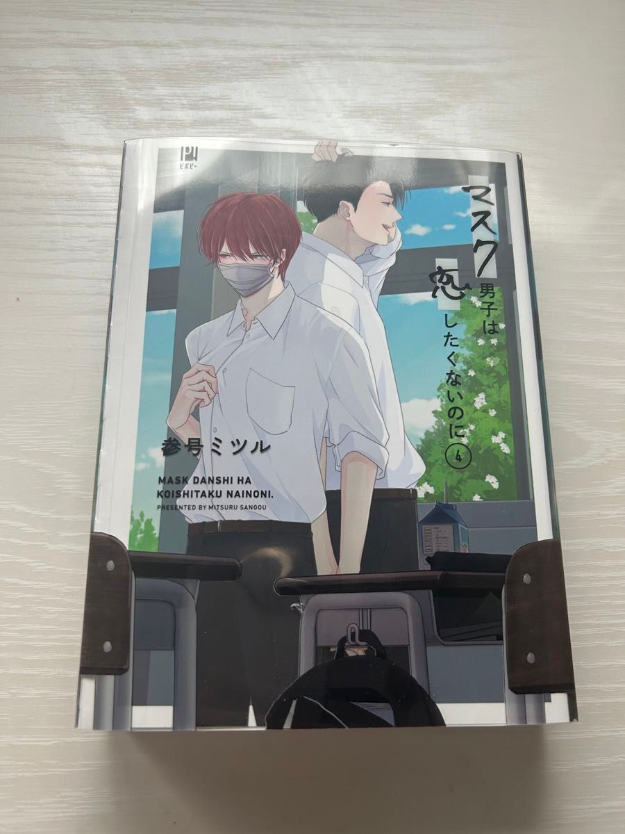 マスク男子は恋したくないのに 4巻 特装版 Blu-ray