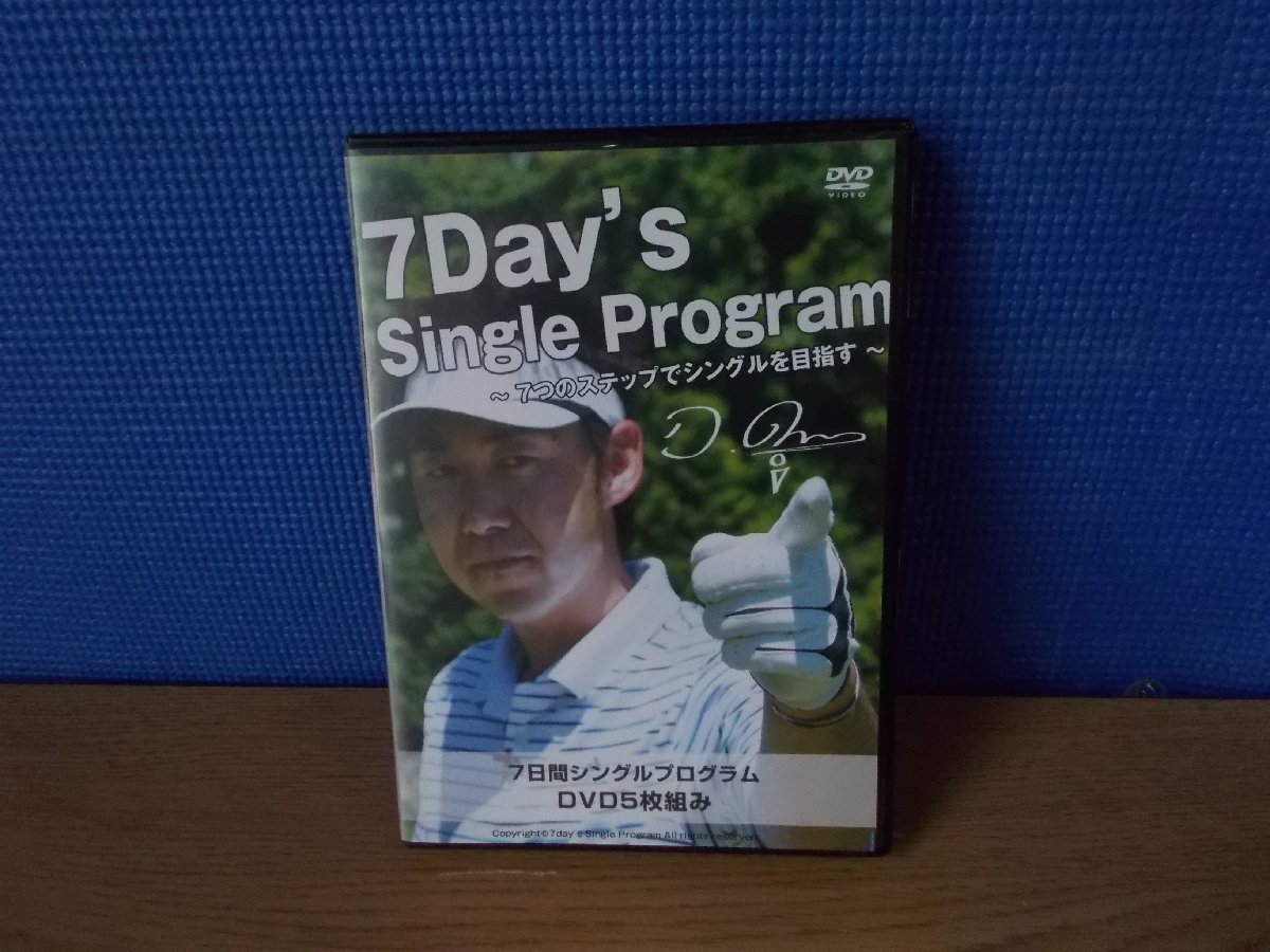 【DVD】7Day's Single Program ～7つのステップでシングルを目指す～ 小原大二郎_画像1