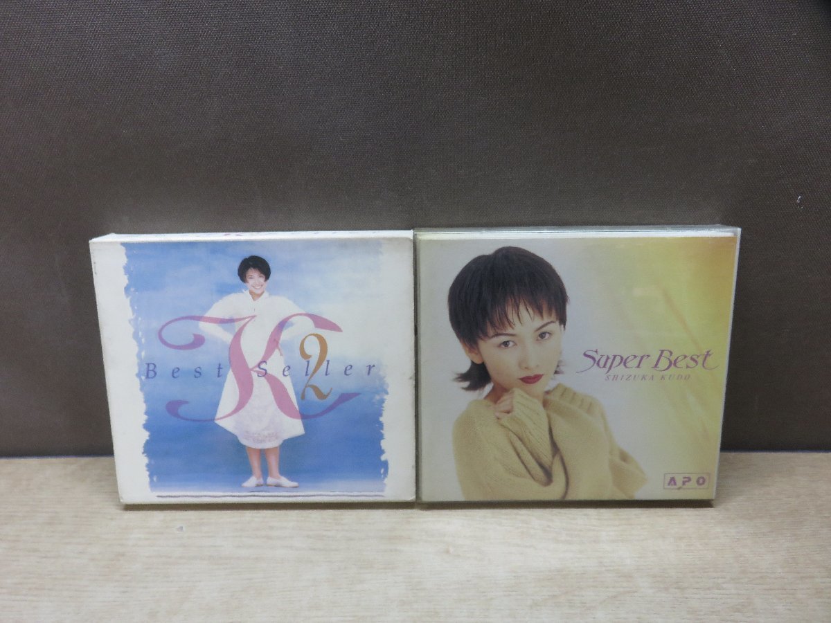 【CD】《2点セット》工藤静香 スーパーベスト ほかの画像1