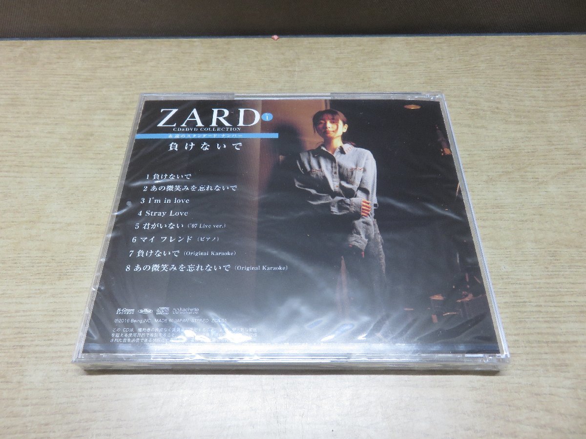 【CD+DVD】《5点セット》ZARD 永遠のスタンダード・ナンバー1～4/Biography Movie ※未開封_画像2