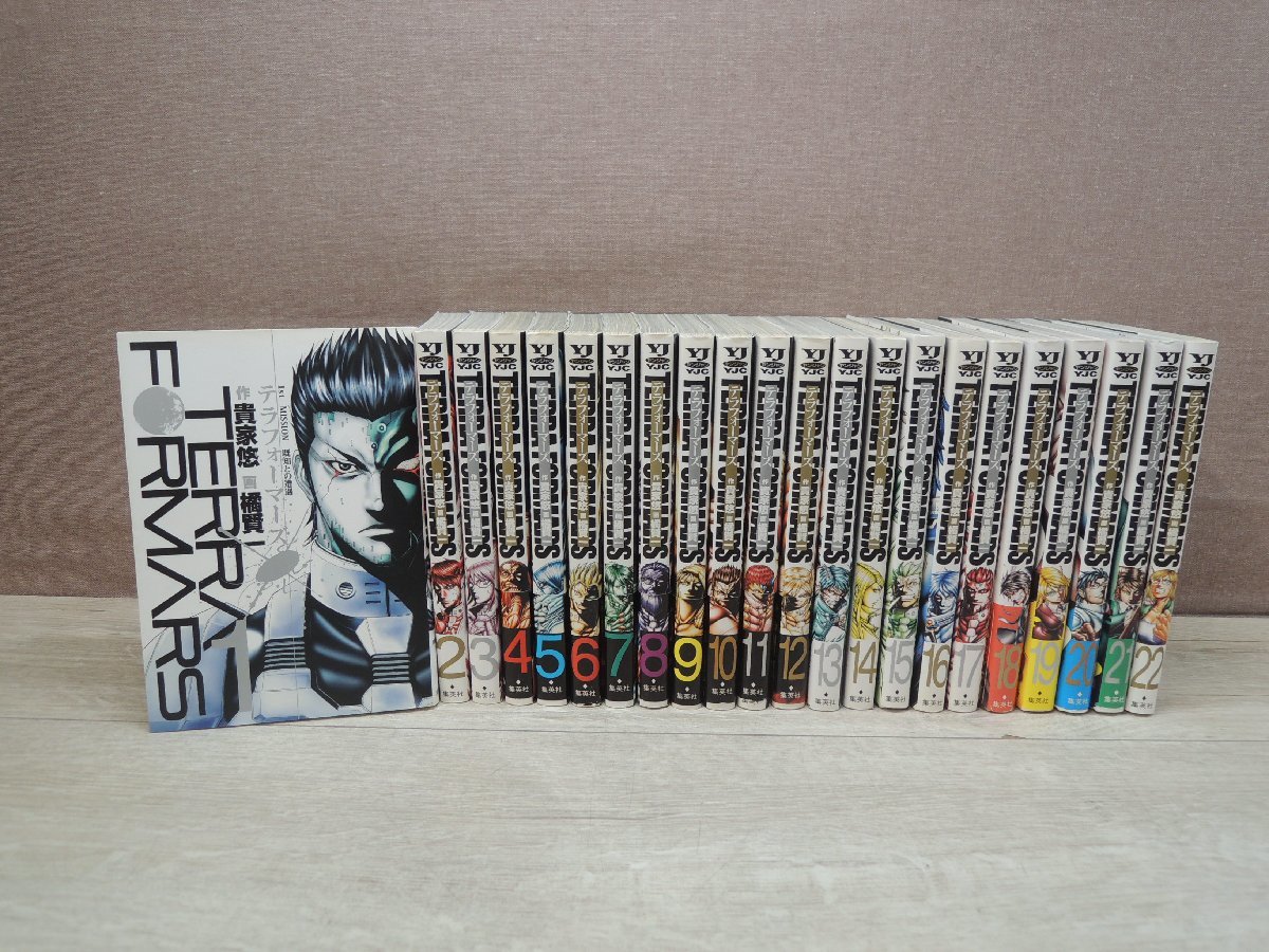 [ comics all volume set ] TERRA FORMARS tera four ma-z1 volume ~22 volume . house ... one - free shipping comics set -