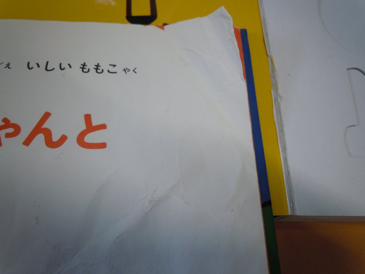 【赤ちゃん向け絵本】《まとめて43点セット》ノンタン/ブルーナ/はらぺこあおむし/ねないこだれだ/だるまさんが/こぐまちゃんえほん 他_画像6